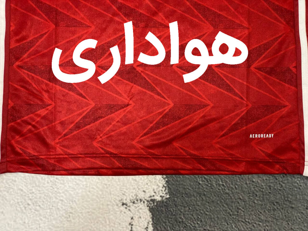کیت هواداری