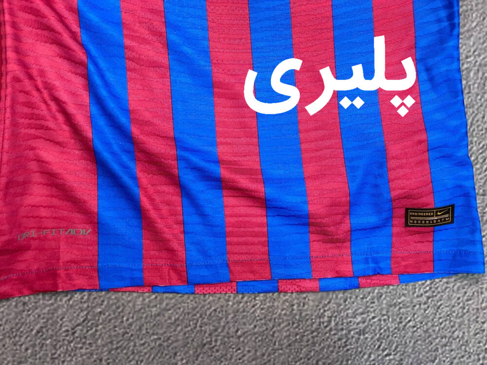 کیت پلیری