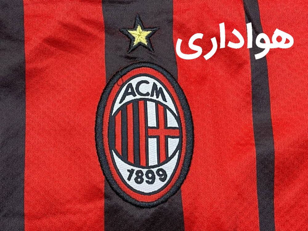 کیت هواداری